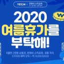 예스이십사공연_문화비