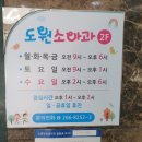 나소아과의원 이미지