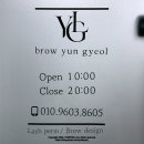 브로우윤결 네이버블로그