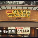압구정-119 | [서울 맛집 추천 , 가격, 정보] 성씨네삼장집 국내산 1등급 고기로 만족도 높아요