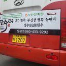 무진장축협물류센타