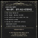 가곡교실(기초성악) | 고양 지축 성악교실｜2026 겨울학기 목요 성악·성가 수강생 모집