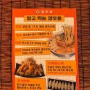 깡우동청주 이미지