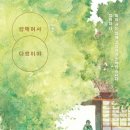 소울메이트북 이미지