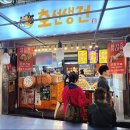 2호광장맛집 이미지