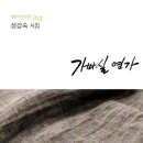 가마실 이미지