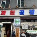 반한곱창 이미지