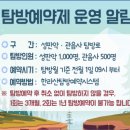 탄방로 이미지