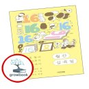 십육일
