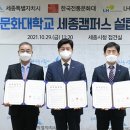 한국전통문화대학교 이미지