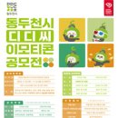 디디씨 - 동대문구 장한로2길 62 | 디디씨