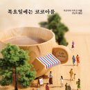 코코아씨