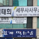 베스트세무회계사무소 이미지