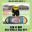 한양대학로 40 | 안산 한양대 에리카 야외테니스장 럽티 브론즈 남단 테니스대회 입상 &amp; 코트 컨디션 후기