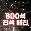 ＜사물놀이 : Time Blend＞ 전석매진 이미지