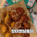 장터옛날통닭부평점