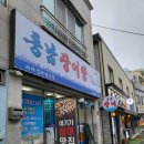 동남장 이미지
