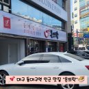 뜨락칼국수 - 영월군 주천로72번길 19 | 대구 동구 동대구역 인근 칼국수 맛집 온뜨락 다녀온 후기｜모임·어른들 식사 추천