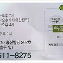 솔찬한의원 이미지