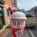 더리터 완주고산점 이미지