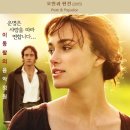 2006년 영화 '오만과 편견 Pride &amp; Prejudice' OST / "새벽" Dawn - 장 이브 티보데(피아노 연주) 이미지