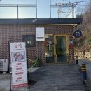 파주법원경기-파주-법원4 | 애룡저수지맛집 능심 파주법원점 | 빙빙 돌아가는 오리꼬치 회전구이