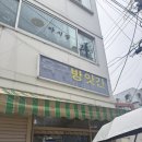 시장떡방앗간 건너편 | 속초찹쌀떡맛집 속초 육구방앗간 주차 맛 웨이팅 솔직후기