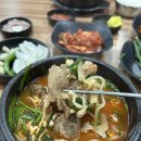 돈오돈국밥 이미지
