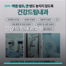 건강드림내과의원 | 건강드림내과의원 진료 과목 및 이용 안내