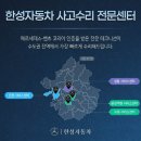 한성자동차(주) 이미지