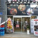 일품양평해장국 당산역점 이미지