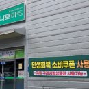 산동농협 하나로마트 이미지