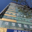 새서울외과의원 | 서울 성북구 여성 유방 초음파 및 건강보험공단 정기건강검진 잘 하는 곳 유항맥서울외과 솔직후기