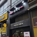 포메인 RED 하남미사점 이미지