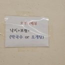 오봉집 구리인창점 이미지