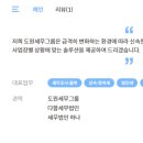 도원세무그룹