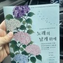 우리가곡 콘서트[이화우] | 대구콘서트하우스 그랜드홀｜디오오케스트라 제5회 정기연주회 「노래의 날개 위에」 관람 후기