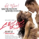 스텝업댄스스튜디오 이미지