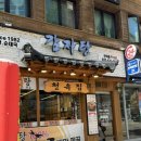 천옥집 인덕원점 이미지