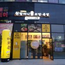 원할머니시흥배곧신도시 네이버블로그