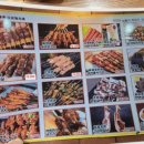 도깨비양꼬치