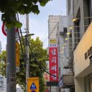 대추나무골감자탕 이미지