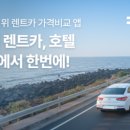 동해카써비스 이미지