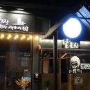 달포차
