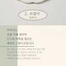 하루다과 이미지