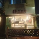 떡볶이초등핫교울산