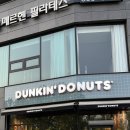 던킨도너츠충북증평점 이미지