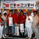 안동간고등어 이미지