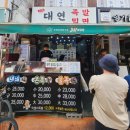 못골골목시장 | 부산 못골시장 꼭 가봐야 할 맛집 &lt;대연밀면족발&gt; 가격 좋고 맛은 더 좋은 내돈내산 후기