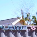 하이플레임 스테이 이미지